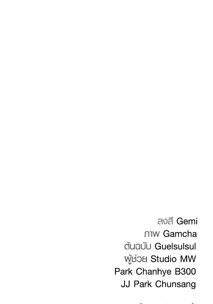 Aura of a Genius Actor ออร่าของนักแสดงอัจฉริยะ ตอนที่ 21 แปลไทย page 140