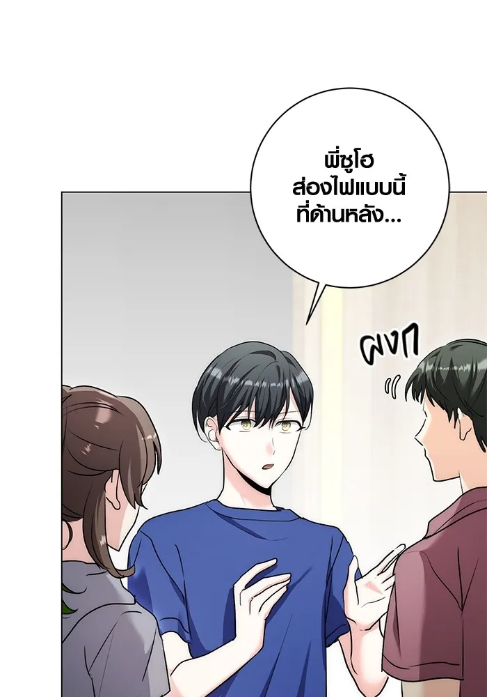 Aura of a Genius Actor ออร่าของนักแสดงอัจฉริยะ ตอนที่ 21 แปลไทย page 17