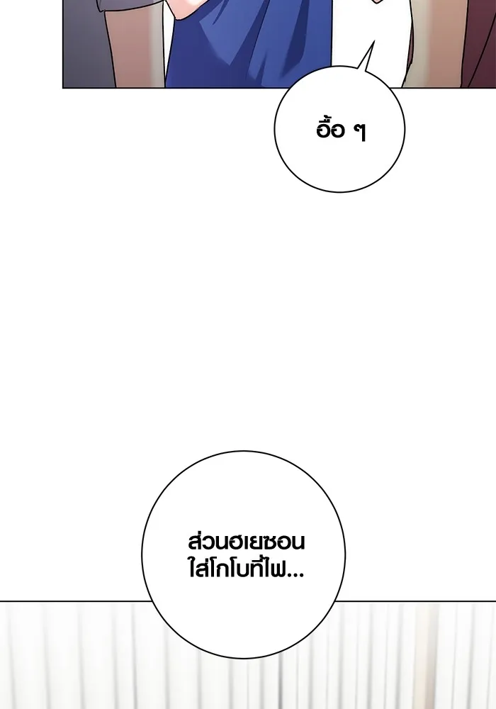 Aura of a Genius Actor ออร่าของนักแสดงอัจฉริยะ ตอนที่ 21 แปลไทย page 18