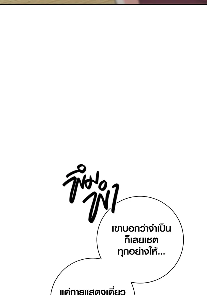 Aura of a Genius Actor ออร่าของนักแสดงอัจฉริยะ ตอนที่ 21 แปลไทย page 20