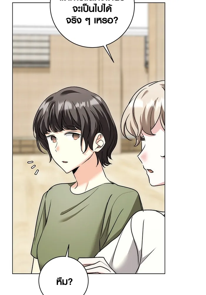 Aura of a Genius Actor ออร่าของนักแสดงอัจฉริยะ ตอนที่ 21 แปลไทย page 21