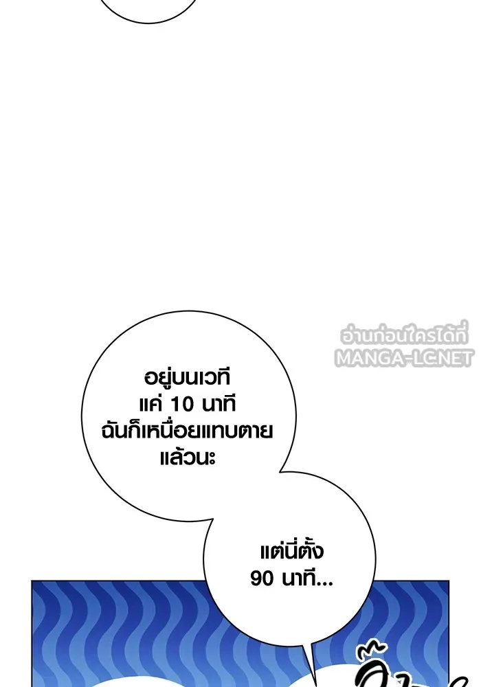 Aura of a Genius Actor ออร่าของนักแสดงอัจฉริยะ ตอนที่ 21 แปลไทย page 22