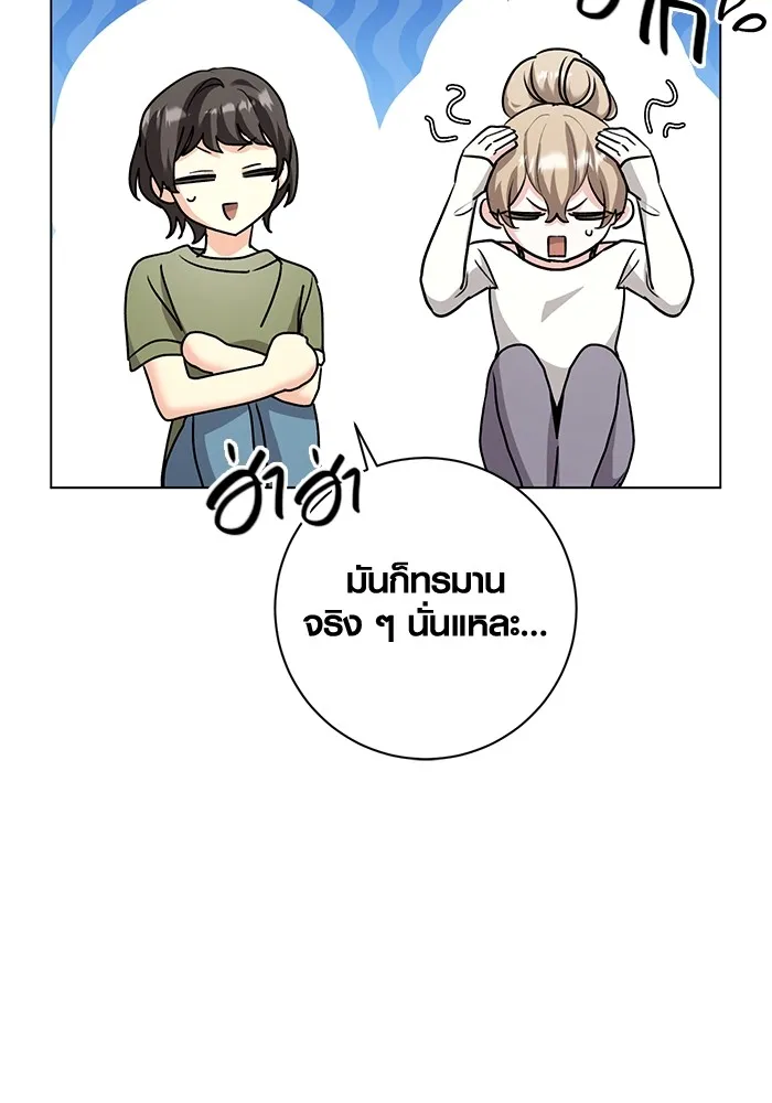 Aura of a Genius Actor ออร่าของนักแสดงอัจฉริยะ ตอนที่ 21 แปลไทย page 23
