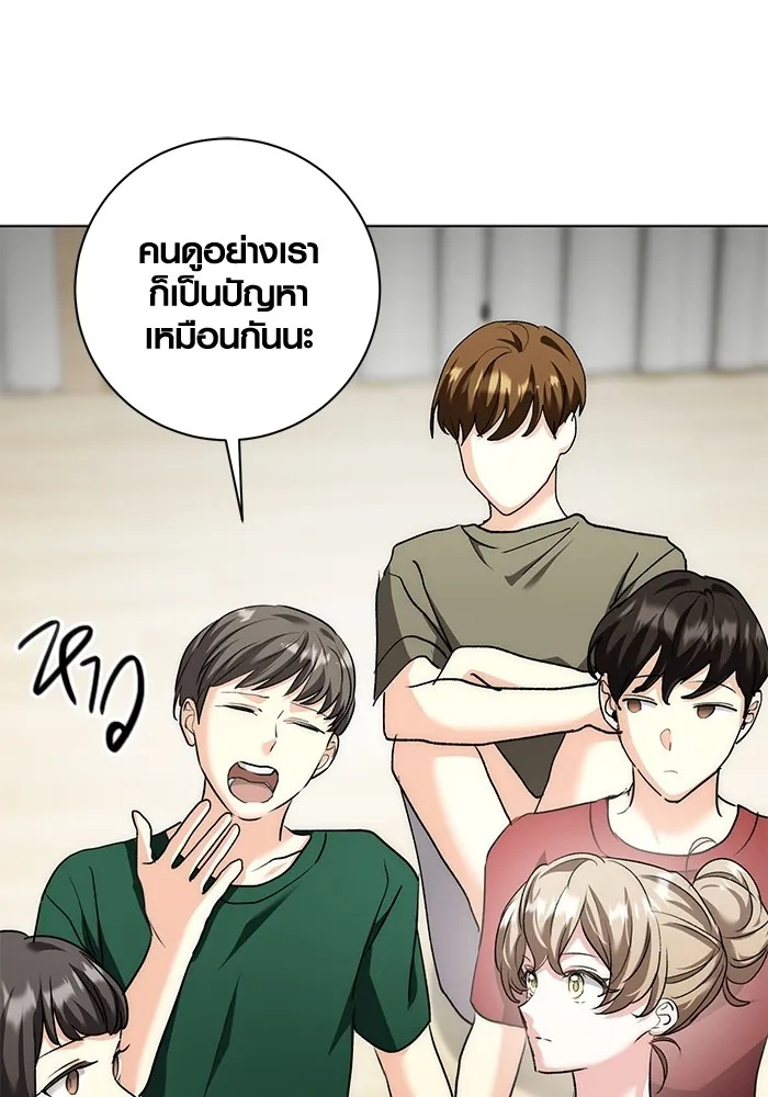 Aura of a Genius Actor ออร่าของนักแสดงอัจฉริยะ ตอนที่ 21 แปลไทย page 24