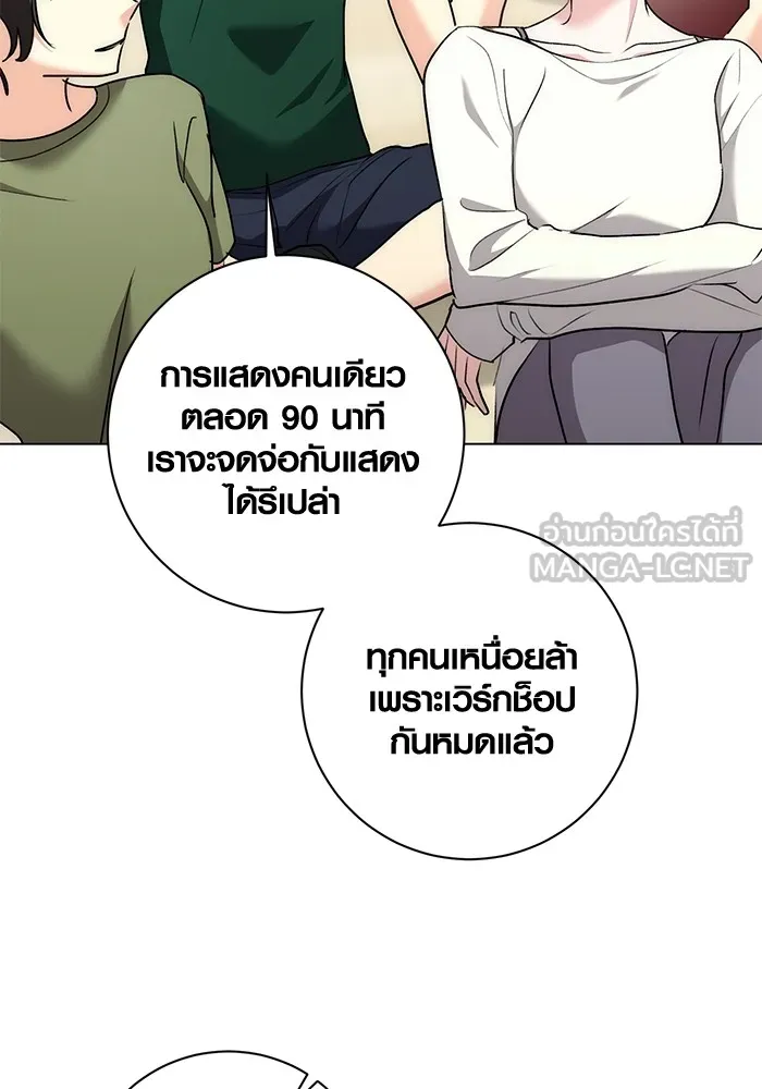 Aura of a Genius Actor ออร่าของนักแสดงอัจฉริยะ ตอนที่ 21 แปลไทย page 25