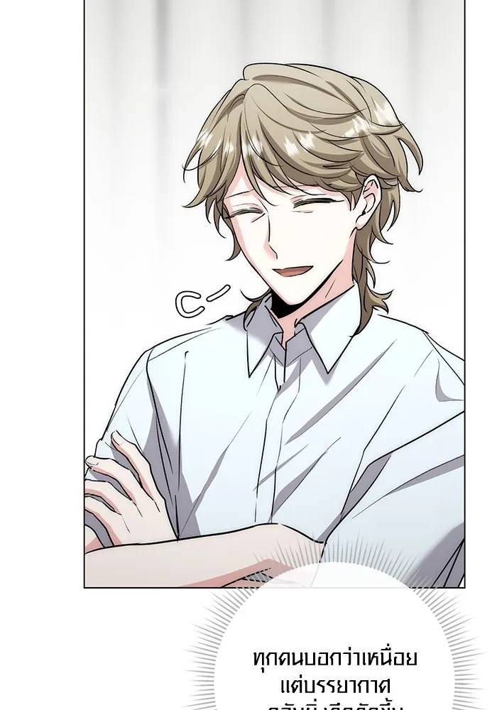 Aura of a Genius Actor ออร่าของนักแสดงอัจฉริยะ ตอนที่ 21 แปลไทย page 27