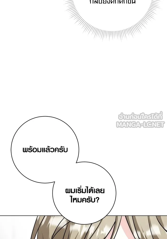 Aura of a Genius Actor ออร่าของนักแสดงอัจฉริยะ ตอนที่ 21 แปลไทย page 28