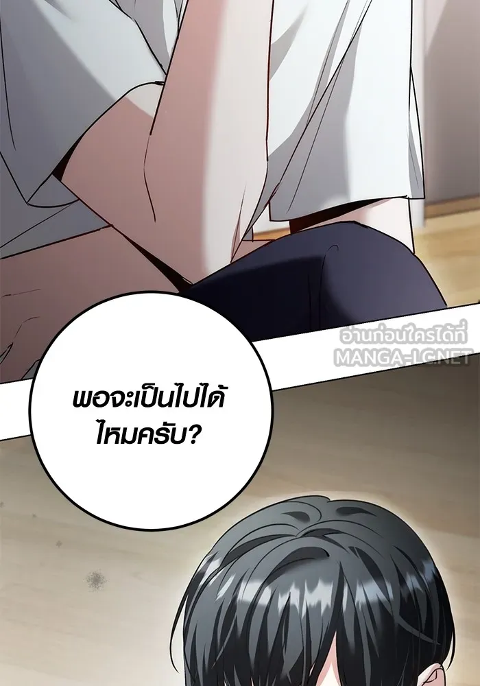 Aura of a Genius Actor ออร่าของนักแสดงอัจฉริยะ ตอนที่ 21 แปลไทย page 2