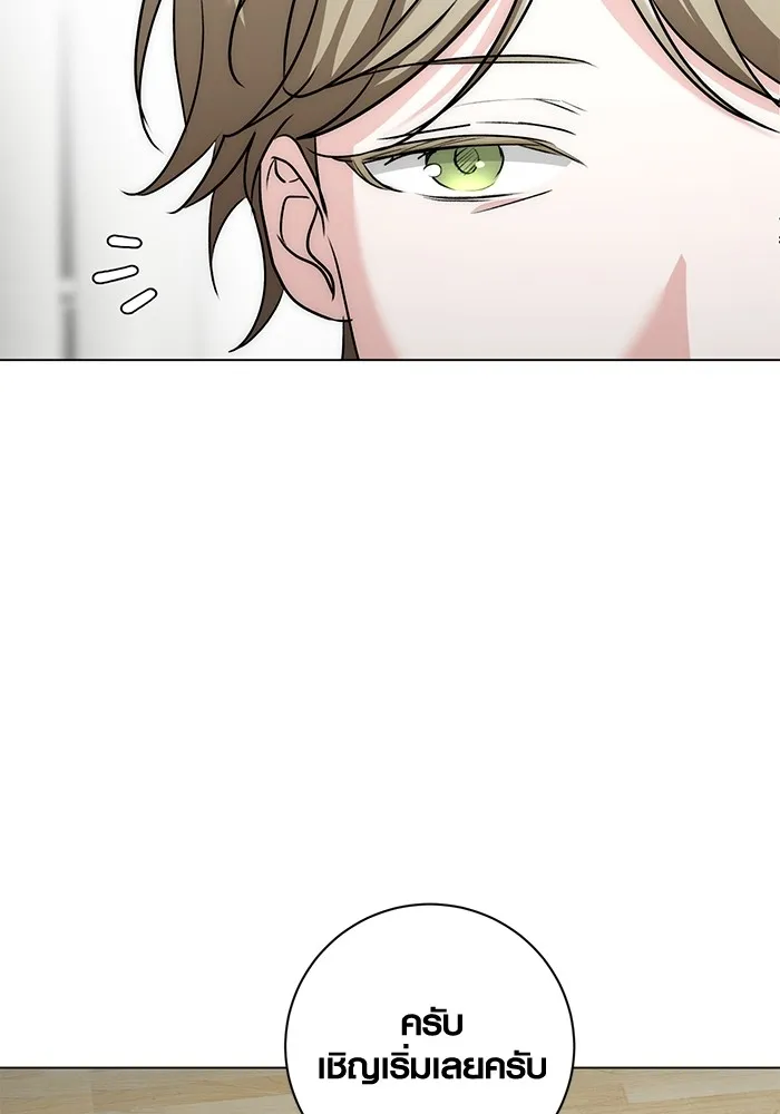 Aura of a Genius Actor ออร่าของนักแสดงอัจฉริยะ ตอนที่ 21 แปลไทย page 29