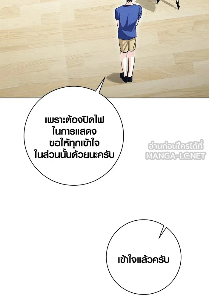 Aura of a Genius Actor ออร่าของนักแสดงอัจฉริยะ ตอนที่ 21 แปลไทย page 31