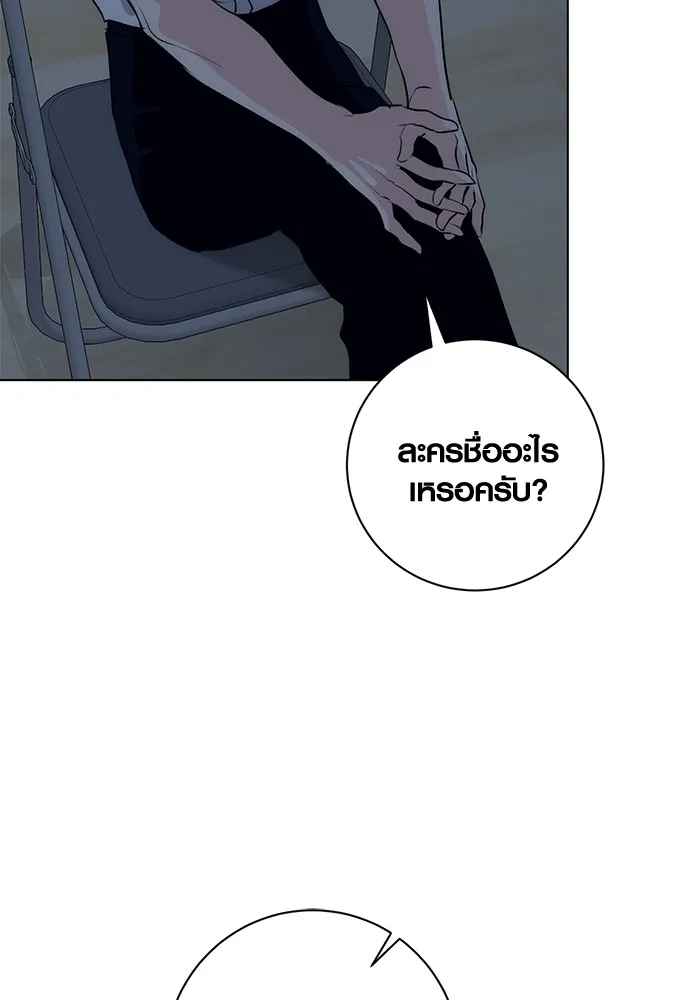 Aura of a Genius Actor ออร่าของนักแสดงอัจฉริยะ ตอนที่ 21 แปลไทย page 33