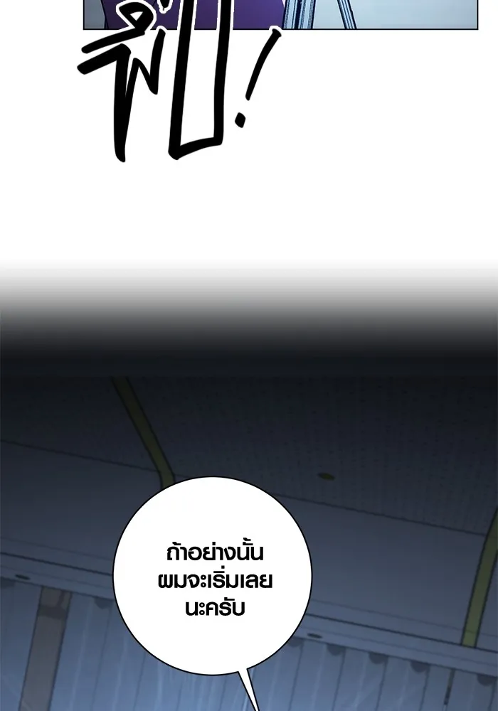 Aura of a Genius Actor ออร่าของนักแสดงอัจฉริยะ ตอนที่ 21 แปลไทย page 35