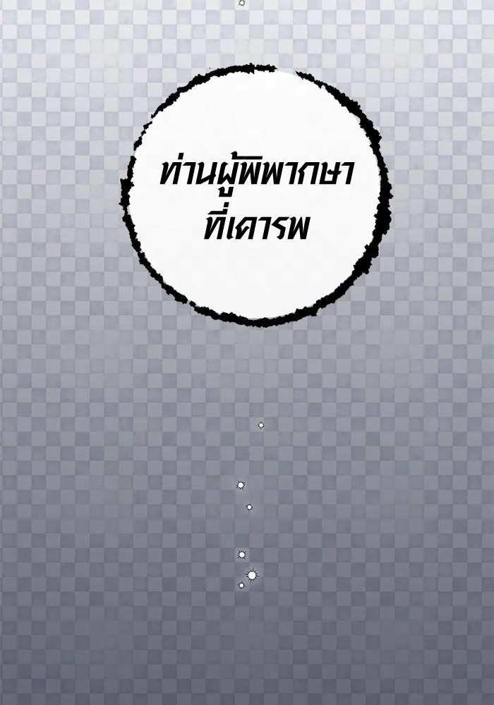 Aura of a Genius Actor ออร่าของนักแสดงอัจฉริยะ ตอนที่ 21 แปลไทย page 39