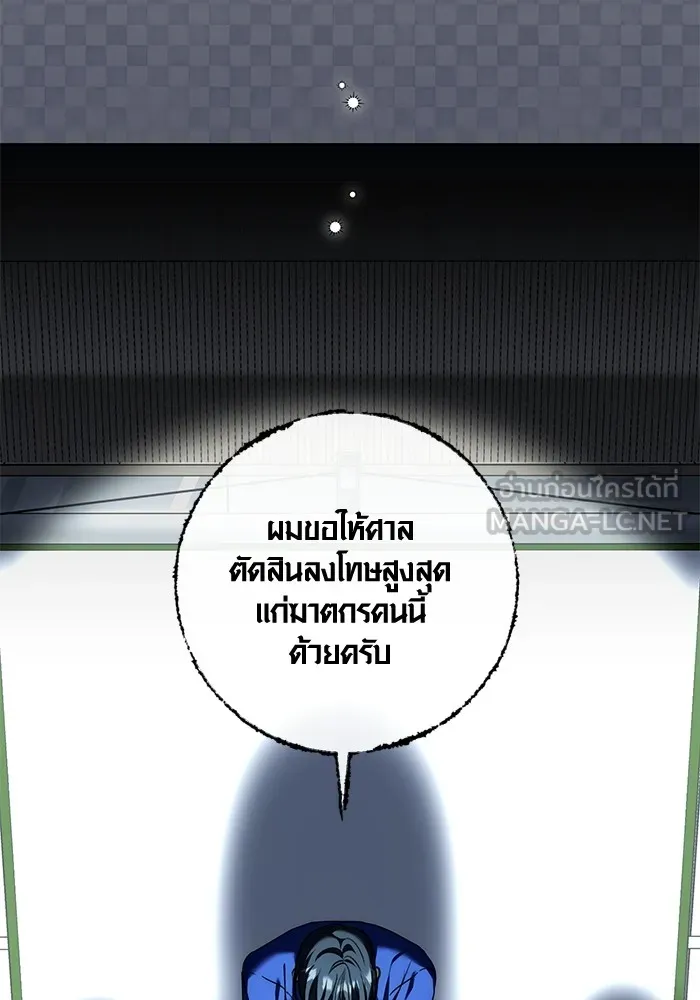 Aura of a Genius Actor ออร่าของนักแสดงอัจฉริยะ ตอนที่ 21 แปลไทย page 40