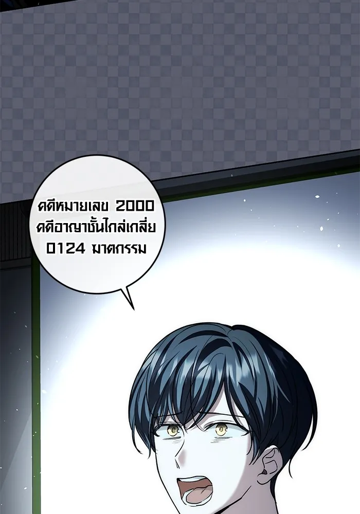 Aura of a Genius Actor ออร่าของนักแสดงอัจฉริยะ ตอนที่ 21 แปลไทย page 42