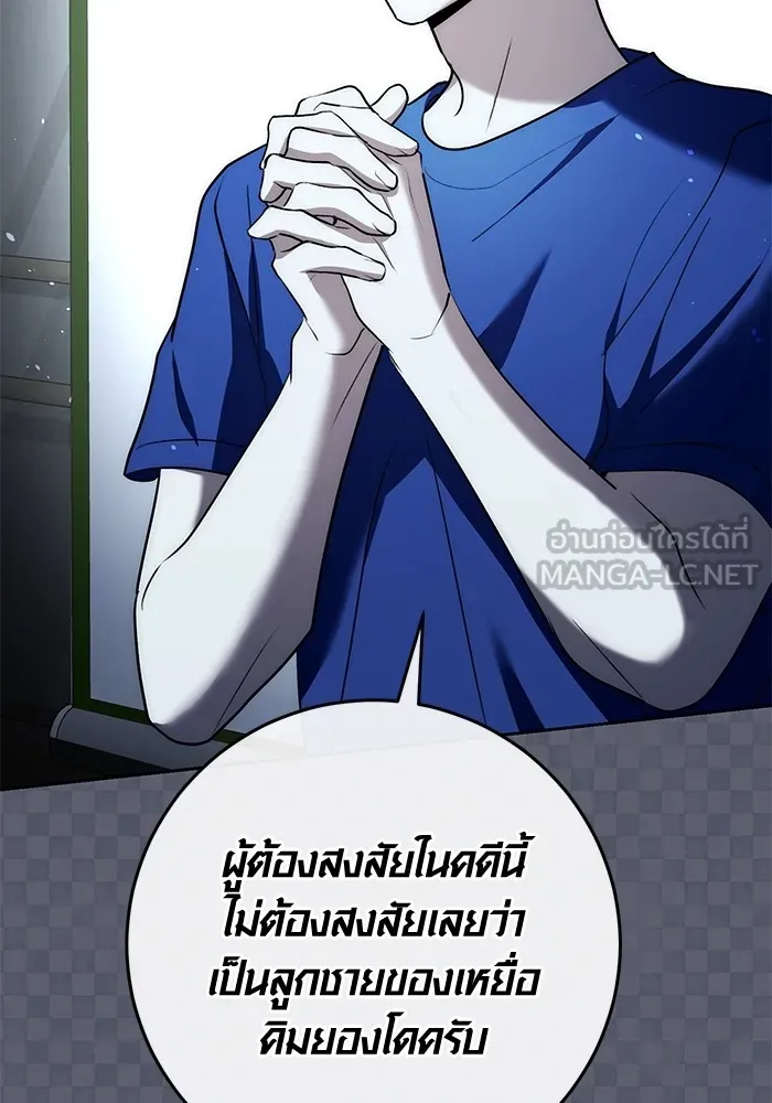Aura of a Genius Actor ออร่าของนักแสดงอัจฉริยะ ตอนที่ 21 แปลไทย page 43