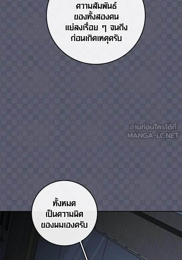 Aura of a Genius Actor ออร่าของนักแสดงอัจฉริยะ ตอนที่ 21 แปลไทย page 46