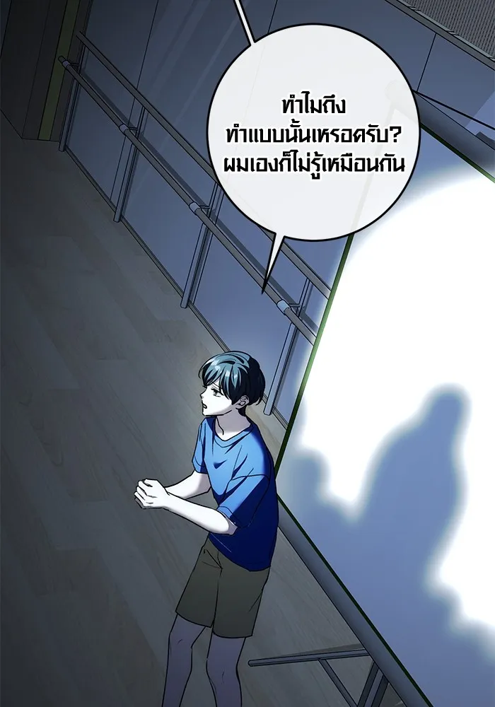 Aura of a Genius Actor ออร่าของนักแสดงอัจฉริยะ ตอนที่ 21 แปลไทย page 47