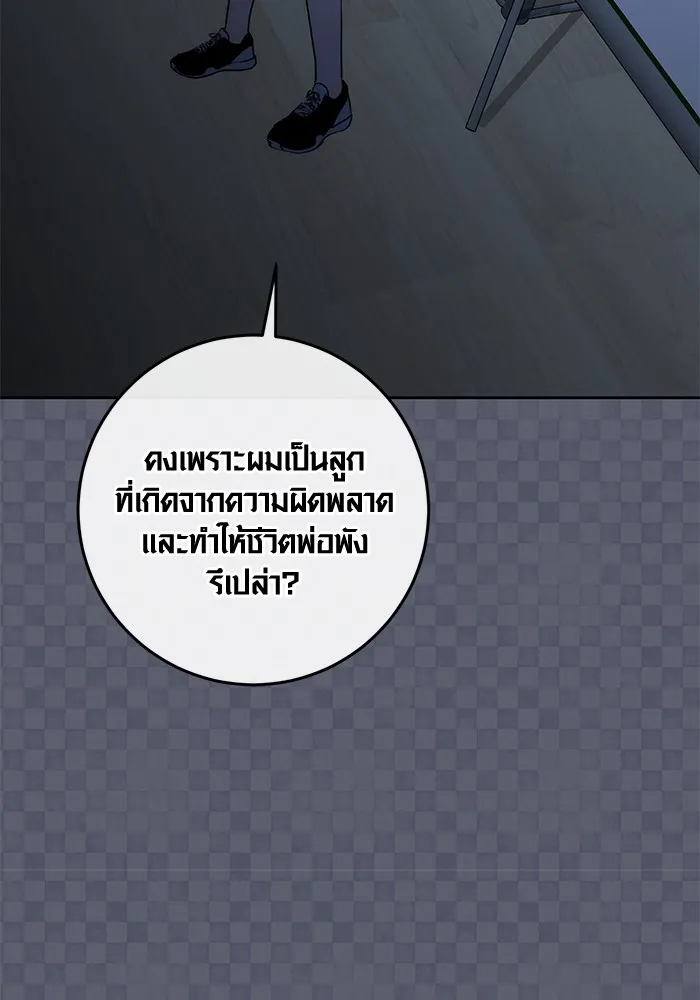 Aura of a Genius Actor ออร่าของนักแสดงอัจฉริยะ ตอนที่ 21 แปลไทย page 48