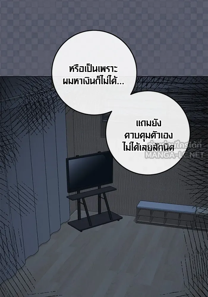Aura of a Genius Actor ออร่าของนักแสดงอัจฉริยะ ตอนที่ 21 แปลไทย page 49
