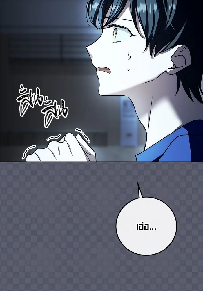 Aura of a Genius Actor ออร่าของนักแสดงอัจฉริยะ ตอนที่ 21 แปลไทย page 51