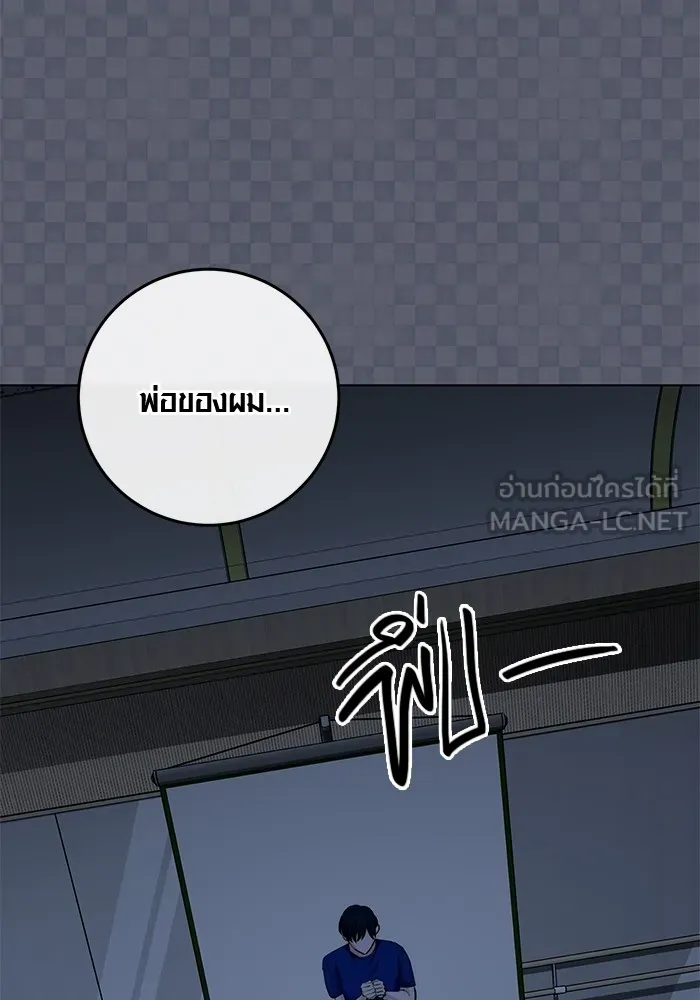 Aura of a Genius Actor ออร่าของนักแสดงอัจฉริยะ ตอนที่ 21 แปลไทย page 52