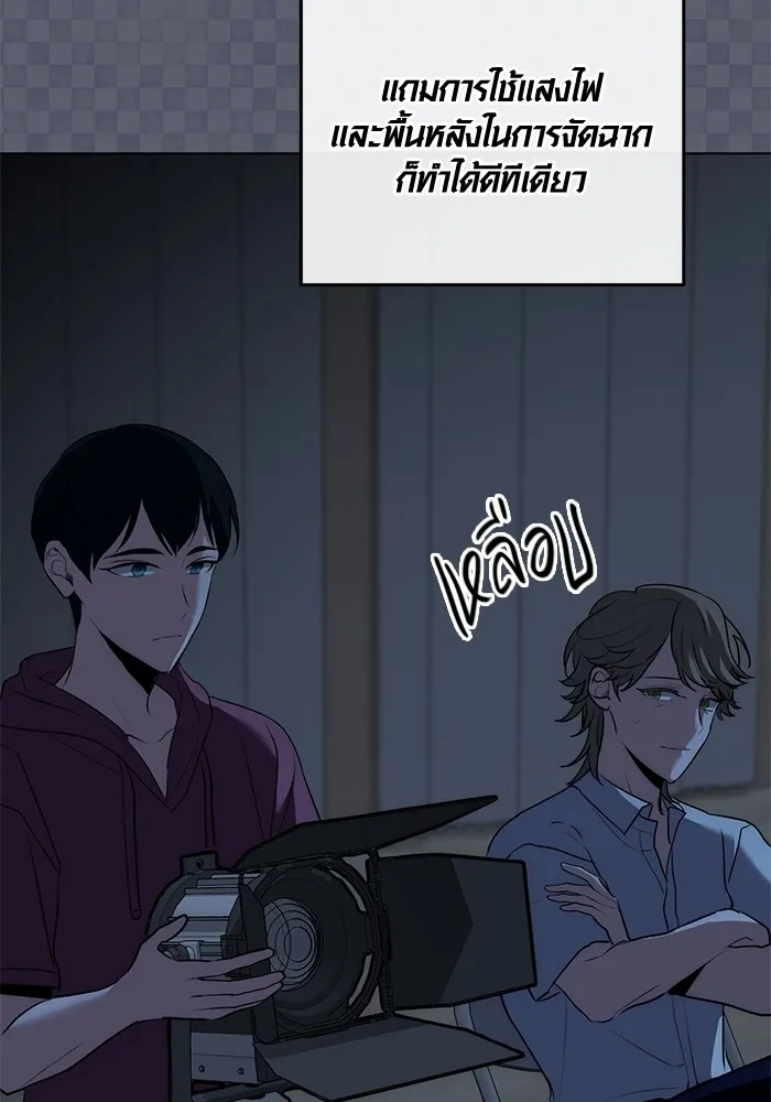 Aura of a Genius Actor ออร่าของนักแสดงอัจฉริยะ ตอนที่ 21 แปลไทย page 56