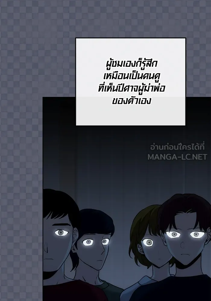 Aura of a Genius Actor ออร่าของนักแสดงอัจฉริยะ ตอนที่ 21 แปลไทย page 58