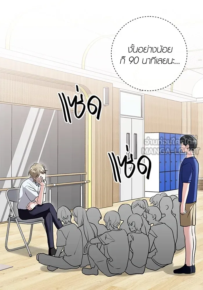 Aura of a Genius Actor ออร่าของนักแสดงอัจฉริยะ ตอนที่ 21 แปลไทย page 5
