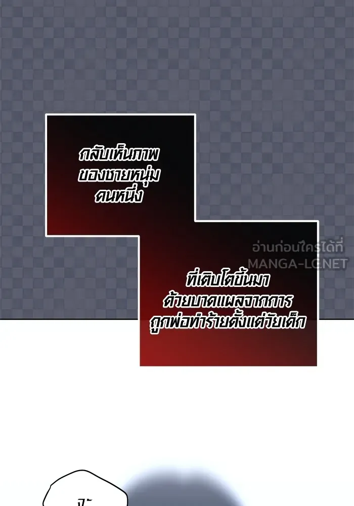 Aura of a Genius Actor ออร่าของนักแสดงอัจฉริยะ ตอนที่ 21 แปลไทย page 61
