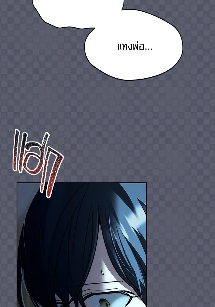 Aura of a Genius Actor ออร่าของนักแสดงอัจฉริยะ ตอนที่ 21 แปลไทย page 65