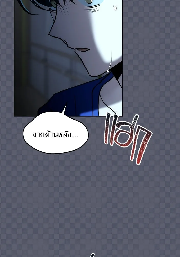 Aura of a Genius Actor ออร่าของนักแสดงอัจฉริยะ ตอนที่ 21 แปลไทย page 66