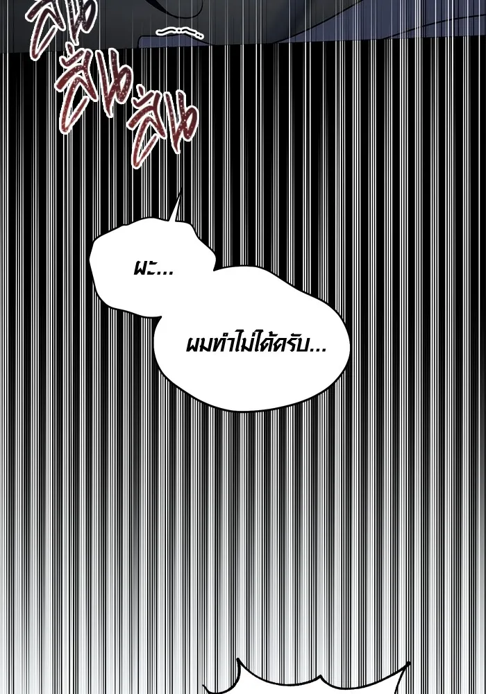 Aura of a Genius Actor ออร่าของนักแสดงอัจฉริยะ ตอนที่ 21 แปลไทย page 69