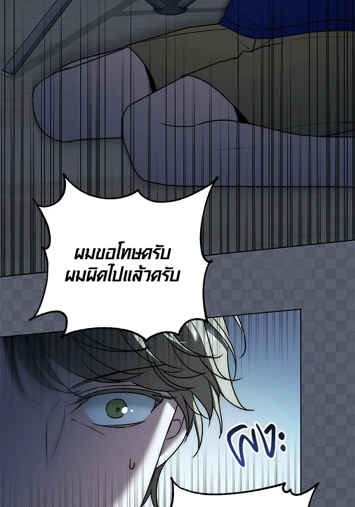 Aura of a Genius Actor ออร่าของนักแสดงอัจฉริยะ ตอนที่ 21 แปลไทย page 71