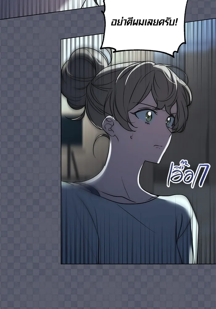 Aura of a Genius Actor ออร่าของนักแสดงอัจฉริยะ ตอนที่ 21 แปลไทย page 72