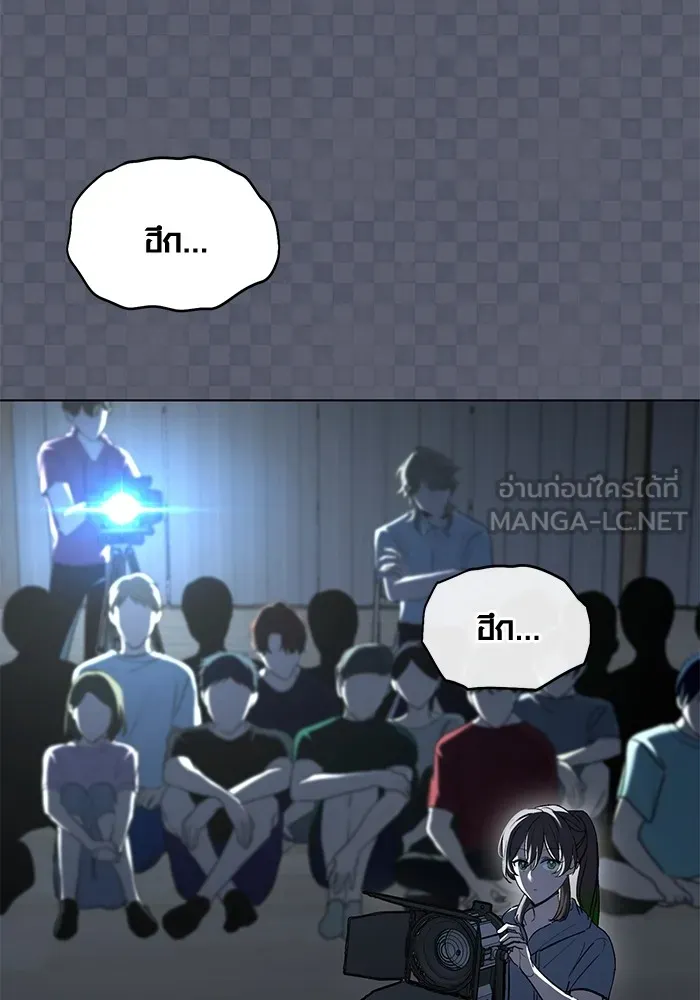 Aura of a Genius Actor ออร่าของนักแสดงอัจฉริยะ ตอนที่ 21 แปลไทย page 73