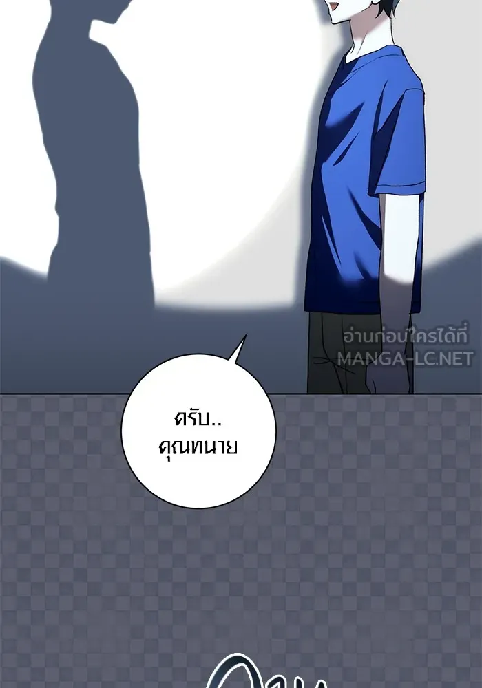 Aura of a Genius Actor ออร่าของนักแสดงอัจฉริยะ ตอนที่ 21 แปลไทย page 76