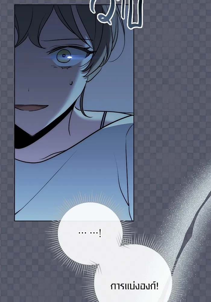 Aura of a Genius Actor ออร่าของนักแสดงอัจฉริยะ ตอนที่ 21 แปลไทย page 77