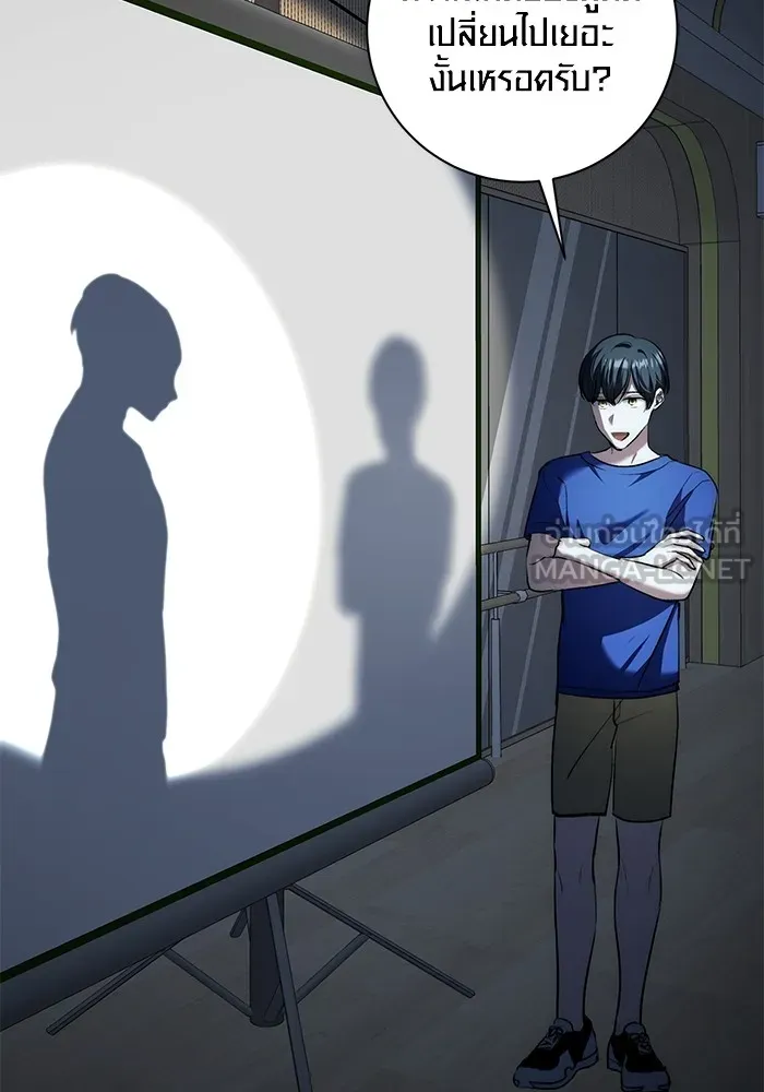 Aura of a Genius Actor ออร่าของนักแสดงอัจฉริยะ ตอนที่ 21 แปลไทย page 79