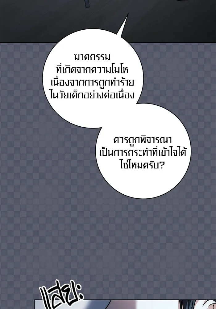 Aura of a Genius Actor ออร่าของนักแสดงอัจฉริยะ ตอนที่ 21 แปลไทย page 80