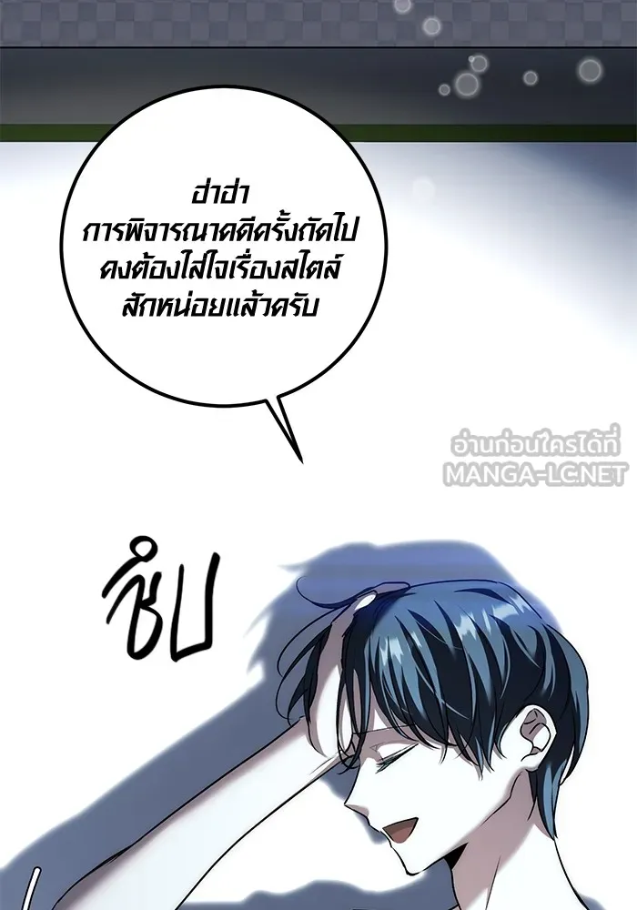 Aura of a Genius Actor ออร่าของนักแสดงอัจฉริยะ ตอนที่ 21 แปลไทย page 82