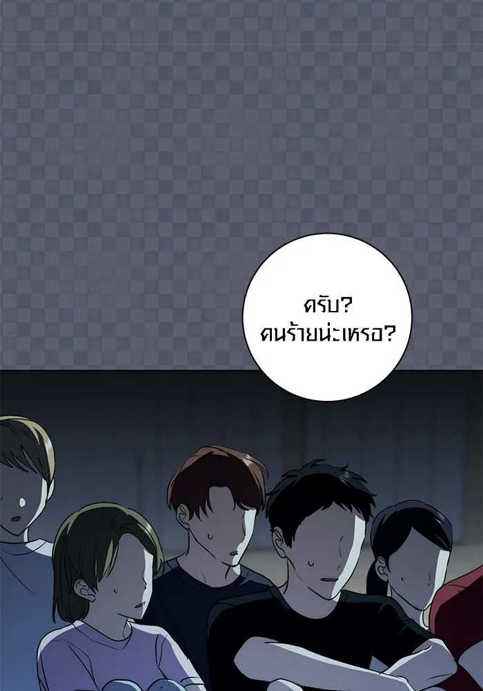 Aura of a Genius Actor ออร่าของนักแสดงอัจฉริยะ ตอนที่ 21 แปลไทย page 84
