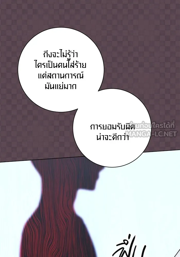 Aura of a Genius Actor ออร่าของนักแสดงอัจฉริยะ ตอนที่ 21 แปลไทย page 88