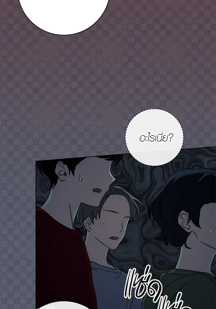 Aura of a Genius Actor ออร่าของนักแสดงอัจฉริยะ ตอนที่ 21 แปลไทย page 90