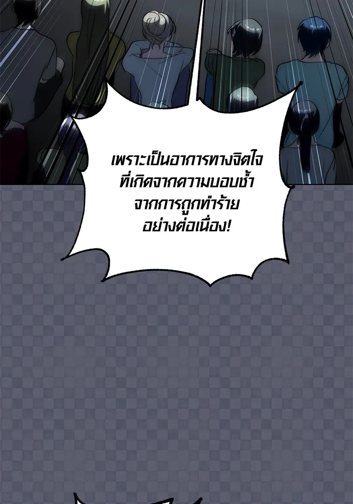 Aura of a Genius Actor ออร่าของนักแสดงอัจฉริยะ ตอนที่ 21 แปลไทย page 93
