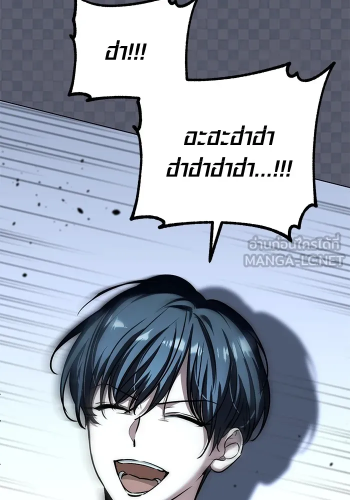 Aura of a Genius Actor ออร่าของนักแสดงอัจฉริยะ ตอนที่ 21 แปลไทย page 94