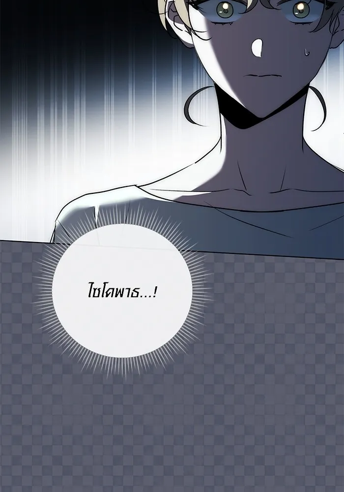 Aura of a Genius Actor ออร่าของนักแสดงอัจฉริยะ ตอนที่ 21 แปลไทย page 96