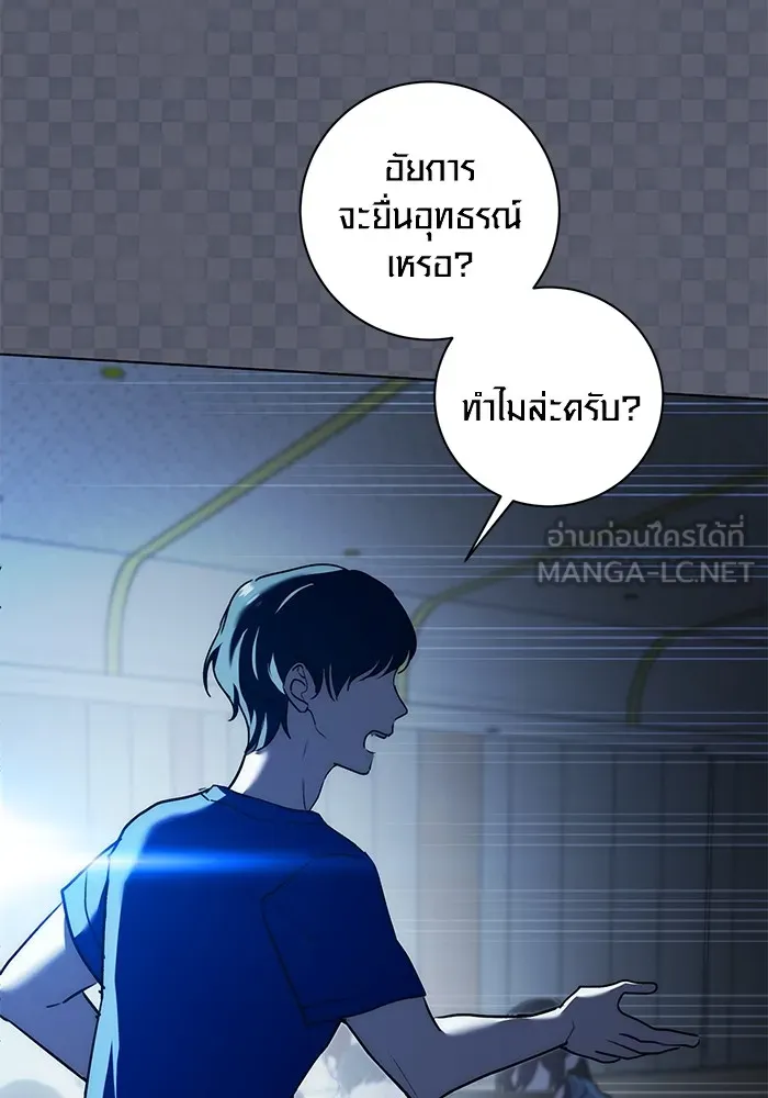 Aura of a Genius Actor ออร่าของนักแสดงอัจฉริยะ ตอนที่ 21 แปลไทย page 97