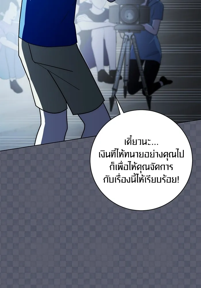 Aura of a Genius Actor ออร่าของนักแสดงอัจฉริยะ ตอนที่ 21 แปลไทย page 98