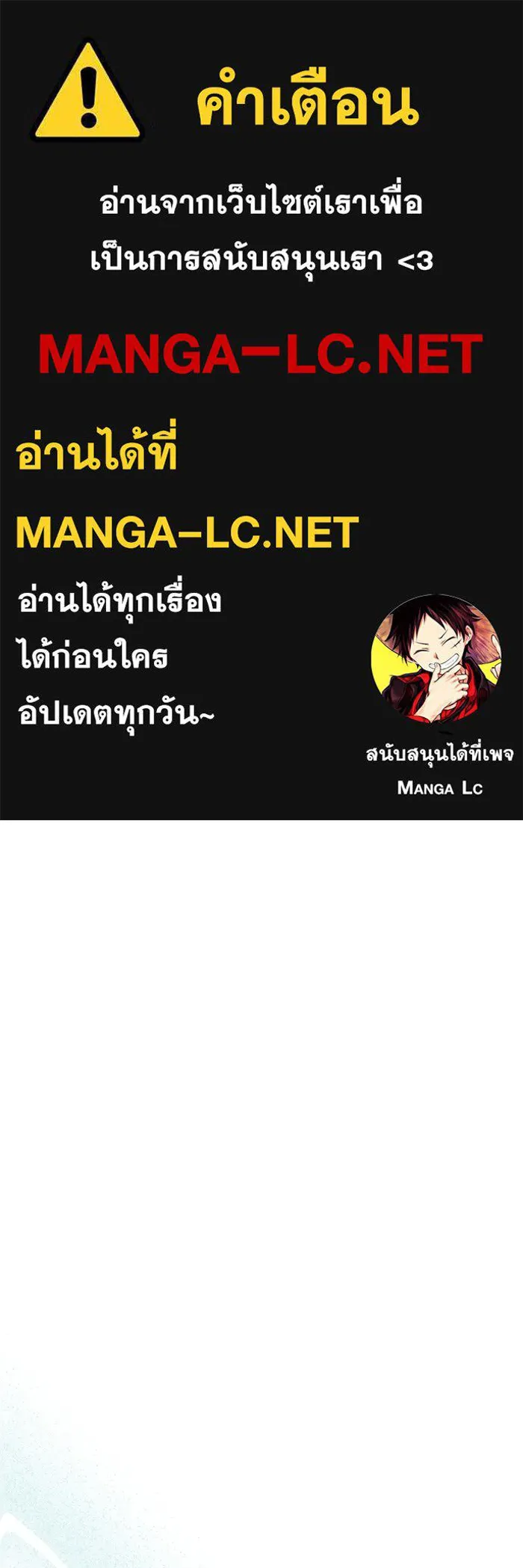 Aura of a Genius Actor ออร่าของนักแสดงอัจฉริยะ ตอนที่ 22 แปลไทย page 0